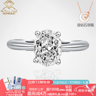 Avhe 18k gold pigeon egg ring d color artificially cultivated diamond oval diamond ring. looking for a wedding gift for my wife and girlfriend. platinum - main diamond 1 carat d-e color vs clarity.