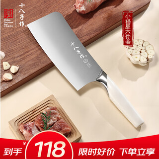 十八子作家用切菜切肉刀具 东方·云锦系列菜刀 砍骨刀SL2561-A