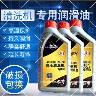 High-pressure cleaning machine oil, car washing machine oil, special oil for car washing pump, car washing machine lubrication, 18l barrel
