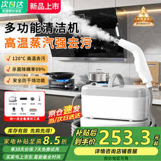 Xiaomi buyi steam cleaner home handheld portable high temperature and high pressure sterilization, mite removal and decontamination kitchen range hood air conditioner multi-function cleaning machine 2025 new model no. 1 mite removal and sterilization + whole house cleaning get a brush head gift pack with your order