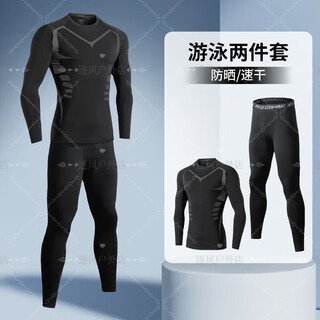 泳衣男速干冲浪服成人游泳长袖青少年潜水服套装水母泳丝灰短袖+J J09科幻长袖+J03黑线长裤[高弹 5XL [190-210斤]