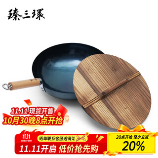 Zhensanhuan zhangqiu iron pot hand-forged wok uncoated wok not easy to stick round bottom wrought iron pot light sound 32cm