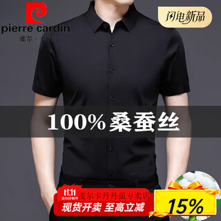 皮尔卡丹（pierre cardin）高端桑蚕丝短袖衬衫男2025款无痕免烫商务休闲垂感宽松真丝衬衣潮 黑色 M 16595-120斤