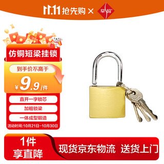 Hanma imitation copper padlock 50mm wide, one-word lock core and thick lock beam, strong anti-riot, anti-theft, anti-pry, waterproof lock dormitory cabinet door padlock