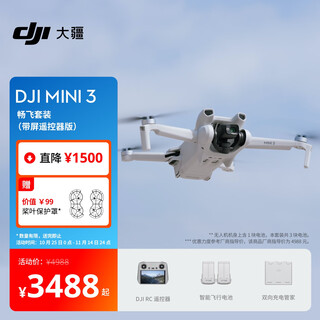 Dji mini 3 flying kit (with screen remote control version) is the preferred mini aerial camera. smart high-definition shooting small remote control drone