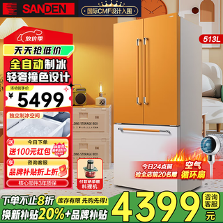 Sanden sanden 513-liter fully automatic ice machine office french three-door refrigerator with contrasting color panel door first-class energy efficiency air-cooled frost-free household embedded bottom cooling refrigerator fully automatic ice machine calendula external water source