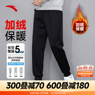 Anta velvet men's sports pants, men's winter style, thickened and warm, loose-fitting commuting fitness training trousers, velvet cuffed logo style/black (zipper pocket) l