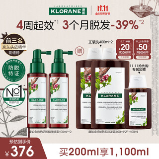 Klorane cinchona anti-hair loss essence spray 100ml*2 scalp nutrient solution essence hair care anti-hair breakage and anti-hair loss spray