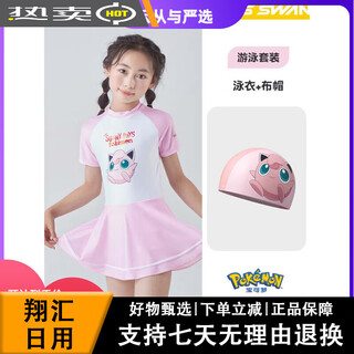 Swans pokémon children's swimsuit girl one-piece quick-drying sun protection 2025 new medium and large girls training gift for family maca powder + maca powder swimming cap 140 size (suitable for body