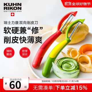 Swiss kuhn rikon paring knife serrated planer kitchen household vertical apple peeler scraper peeler artifact red dishwasher
