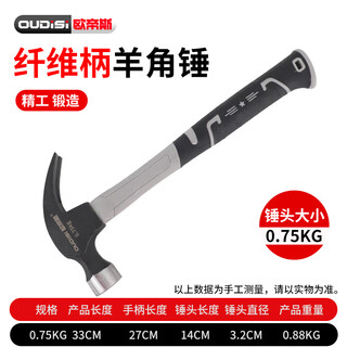 Otis martillo de garra unido para trabajar la madera martillo de una pieza martillo de clavo magnético para el hogar martillo de pared hueca martillo herramienta 0,75 kg martillo de garra de precisión mango de fibra