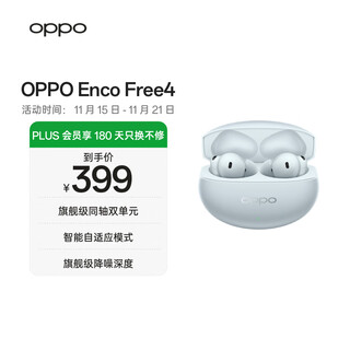Oppo enco free4 true wireless in-ear bluetooth headphones noise canceling headphones translation headphones universal apple huawei xiaomi mobile phone aqua blue