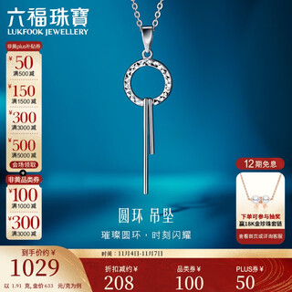 Lukfook jewelry platinum 950 ring platinum pendant women's pendant without necklace price approximately 1.91 grams