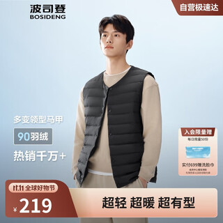 Bosideng 25 years down vest men's autumn and winter 90 down thin round neck slim short casual gift jacket