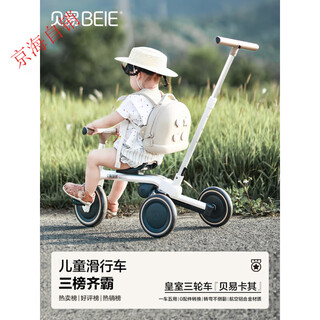 Bei yi royal children's tricycle pedal 1 5-year-old baby can step on the baby stroller, foldable and lightweight, high-end tricycle/one car with five uses/foldable bei