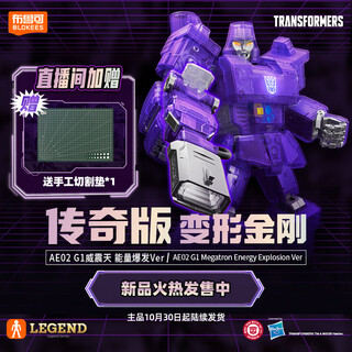 Brooke building block man transformers legend edition g1 new product color through megatron chao toy gift for boys global limited edition