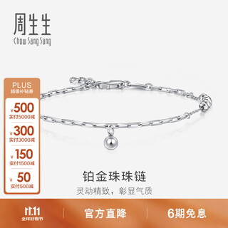 Chow sang sang (chow sang sang) platinum bracelet pt950 ball cross chain bracelet for women 92020b 19 cm