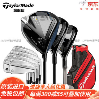 Taylormade taylormade golf club 24 men's qi10+p7cb/p770 series combination club official flagship steel qi10+24 p770 heavy s