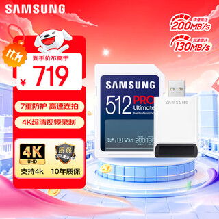 Samsung (samsung) 512gb sd memory card reader set, ultra-high speed pro dark blue card u3 v30 sd camera card 4k high-speed continuous shooting, reading speed 200mb/s writing speed 130mb/s