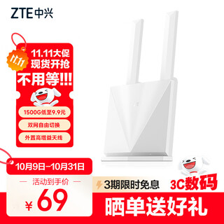 中兴（ZTE）4g cpe无线免插卡双网切换路由器全网通百兆网口移动随身wifi K10/MF295N
