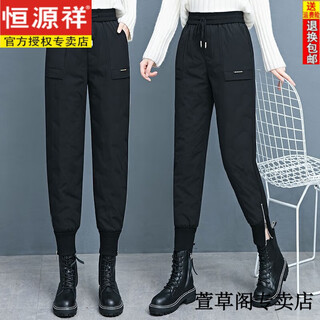 Hengyuanxiang down pants women's outerwear winter 2025 new high waisted small people plus velvet thickened fashionable cotton pants with legs black 825# xl recommended 115-130 jin jin equals 0.5 kg