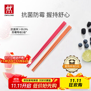 Zwilling (zwilling) antibacterial and mildew-proof chopsticks, one pair for one person, one pair for one person, household high-end now chopsticks color, two pairs
