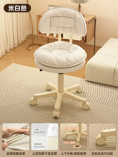Yusenyi computer chair, bedroom seat, home back chair, comfortable sedentary office chair, dormitory lift chair, universal wheel, moonlight white, fluffy and soft flower-shaped cushion, noise-reducing white pulley, no armrests, footrest