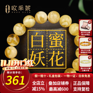 Ouchini beeswax bracelet natural unroasted gold twist honey russian material demon flower white flower buddha bead wenwan bracelet chinese valentine's day gift 7-7.5mm