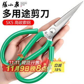 张小泉正宗剪刀家用不锈钢尖头裁缝办公剪纸缝纫手工多功能工业小大剪子 超大号220mm电镀防锈SK5高碳钢全钢一体锋利剪布料皮具