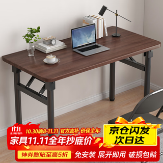 New appearance computer table folding table desk spring table home study table dining table writing table office training table long table walnut color 100*50cm