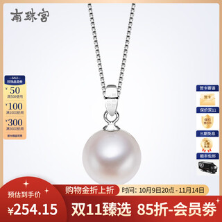 Nanzhu palace lingsi freshwater pearl pendant 18k gold round highlight simple women's fashion gift white k gold holder 9-9.9mm