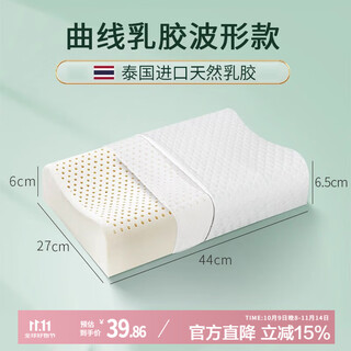 Ivy children's pillow latex pillow baby kindergarten nap student pillow core latex pillow pure white 44*27cm