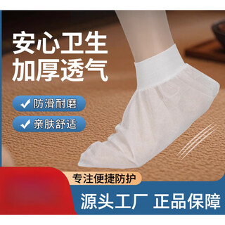 一次性袜套不织布足疗按摩滑雪鞋套汗薰蒸室内家用透气加高长脚套 [默认发PP款]需要SMS款备注