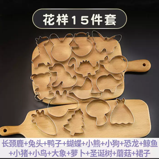Yusenyi stainless steel cartoon animal and vegetable handmade steamed bun mold three-dimensional pattern pasta baby food supplement pasta tool 15 patterns 15 patterns 15g