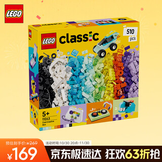 Lego building block assembly 11043 cool and versatile building block box for boys and girls children's toys birthday gift