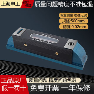 Shenyang ailon strip-type frame level high-precision 150mm 200mm machine tool lathe shift ruler shengong strip-type 500mm false one penalty ten