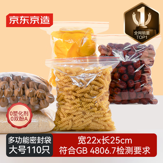 Made in tokyo, food sealed bags, waterproof and dustproof, fresh-keeping storage, repackaging ziplock bags, 25*22cm, large size, 110 pieces