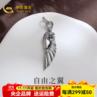 China gold (china gold) platinum wings of freedom cross vajra wings platinum wings of freedom cross vajra wings about 7.71g