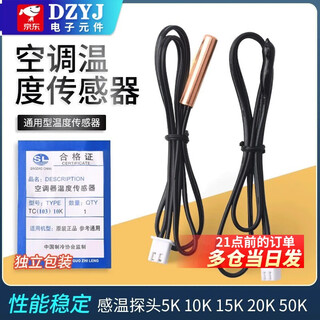 Air conditioner temperature sensor air conditioner probe temperature sensor head air conditioner temperature sensor probe 5k 10k 15k 20k 50k independently packaged 10k 3950 copper head 40cm (1 piece)