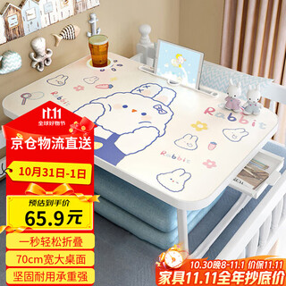 Qisheng mingyuan 70cm bed desk bed computer table laptop table folding table bay window table study table lc-364