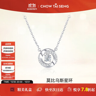 Zhou taisheng möbius ring silver necklace beating heart light luxury niche silver jewelry sweater chain birthday gift for girlfriend