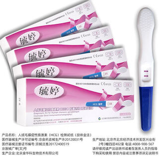 Yu ting pregnancy test stick early pregnancy test paper high accuracy pregnancy test pregnancy test paper test pen pregnancy test stick pregnancy test pen yu yu ting test paper 10 + urine cup 10