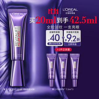 L'oreal purple iron eye cream 20ml bosein full face lightening fine lines anti-wrinkle skin care product birthday gift