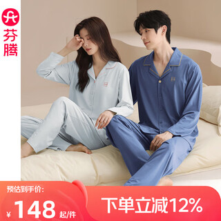 Fenton couple pajamas with breast pad women's spring and autumn lyocell cotton long sleeve men's casual wearable home clothes suit hushui lan (female) 2xl recommendation female 142-160, male 166-185 jin jin is equal to 0.5 kg