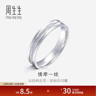 Chow sang sang pt950 platinum sansheng iii platinum ring couple ring wedding ring 62316r pricing 15 circles