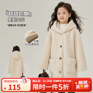 图图小象女童外套皮毛一体大衣儿童连帽中长款宽松百搭毛绒上衣2025秋冬款 杏色 110 身高约110cm