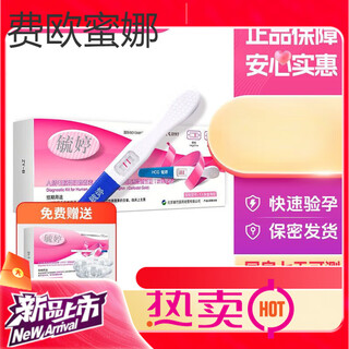 Yu ting pregnancy test stick early pregnancy accurate next day delivery ovulation test paper pregnancy high precision preparation pregnancy test stick yu ting zao yu ting pregnancy test stick 1+10 early pregnancy test paper+10