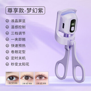 Jiajiakang electric heated eyelash curler electric portable heated electric eyelash curler styling eyelash curler rechargeable new year purple top style + 3 temperatures + lcd display 0 stickers