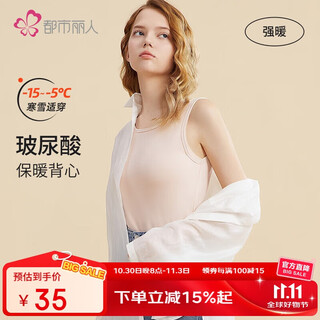 Urban beauty thermal underwear women's thickened body shaping thermal vest thermal clothes cationic composite velvet 2w34a1