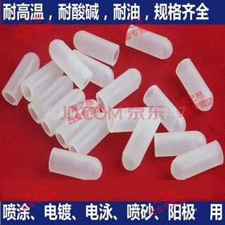 Pupan high temperature resistant rubber casing powder spray plastic spray paint screw thread bolt thread protective sleeve silicone m1 point 5 diameter 1 outer diameter 3 length 13100 pieces